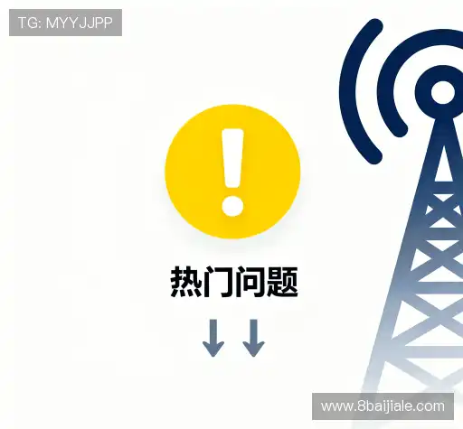 用户FAQ